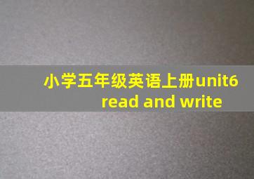 小学五年级英语上册unit6 read and write